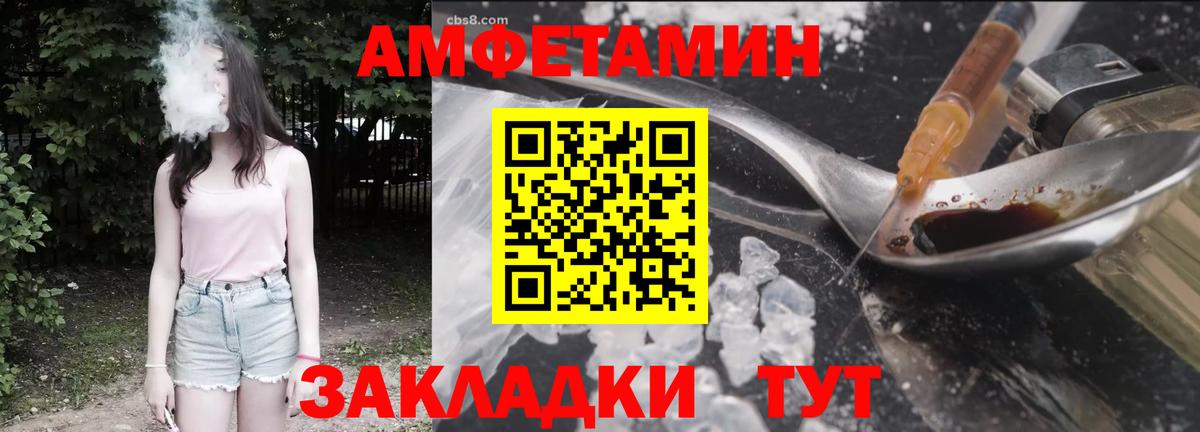 Amphetamine Premium  Amphetamine  Озёры  Вход с VPN  Амфетамин 