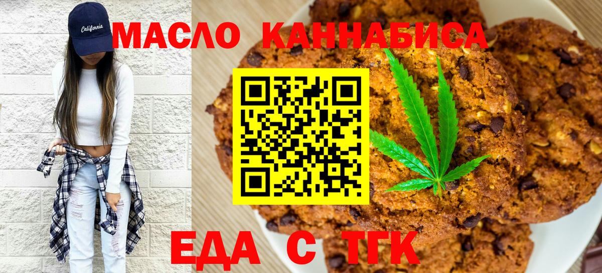 Печенье с ТГК марихуана Озёры