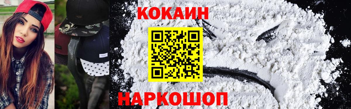 КОКАИН Fish Scale Озёры