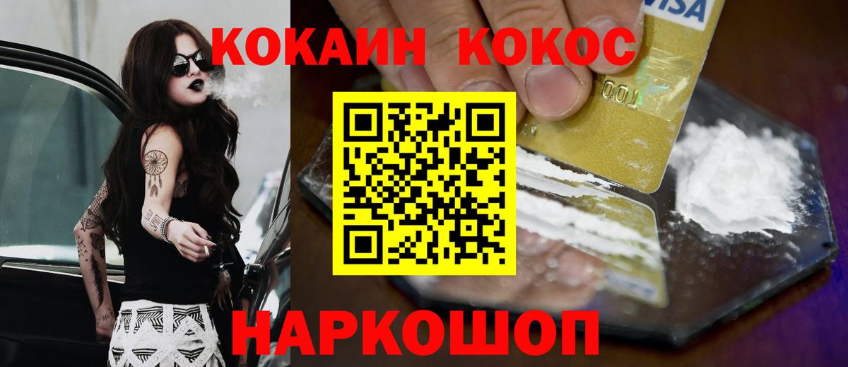 Озёры  Cocaine VHQ  Вход с VPN  Кокаин  Cocaine Боливия 