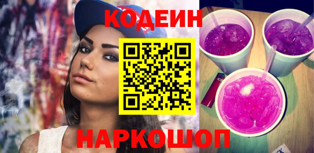 Озёры  где купить наркоту  Вход с VPN  Кодеиновый сироп Lean напиток Lean (лин) 