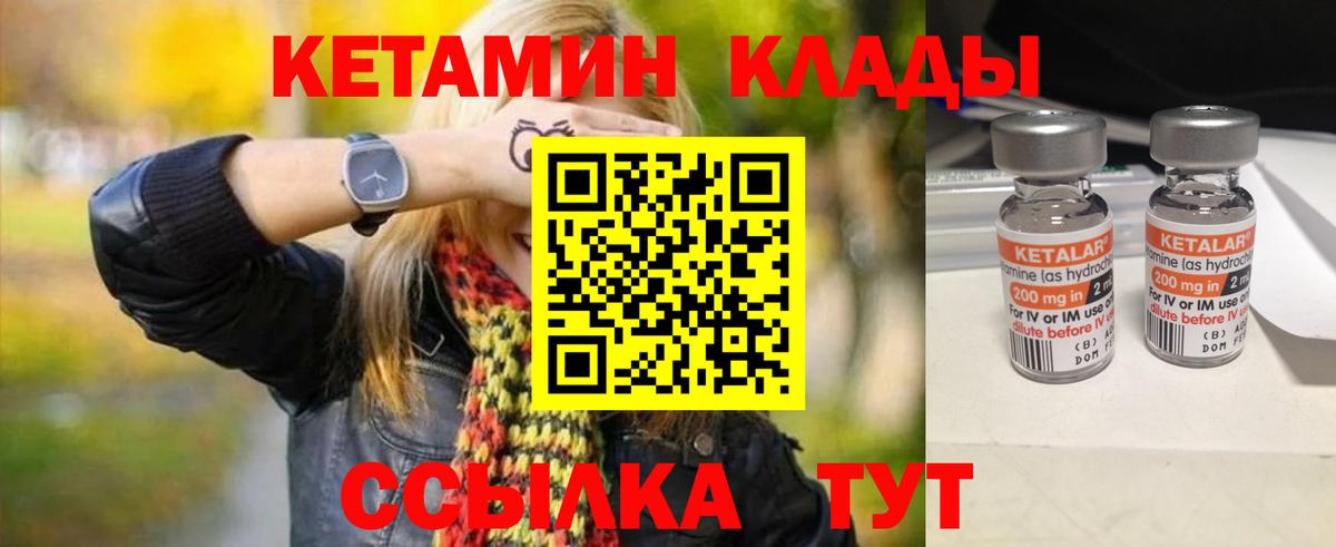 КЕТАМИН ketamine  Вход с VPN  Озёры 