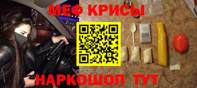 меф Дубна