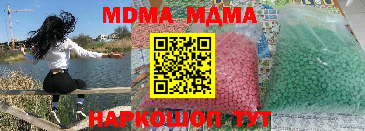 MDMA crystal Озёры