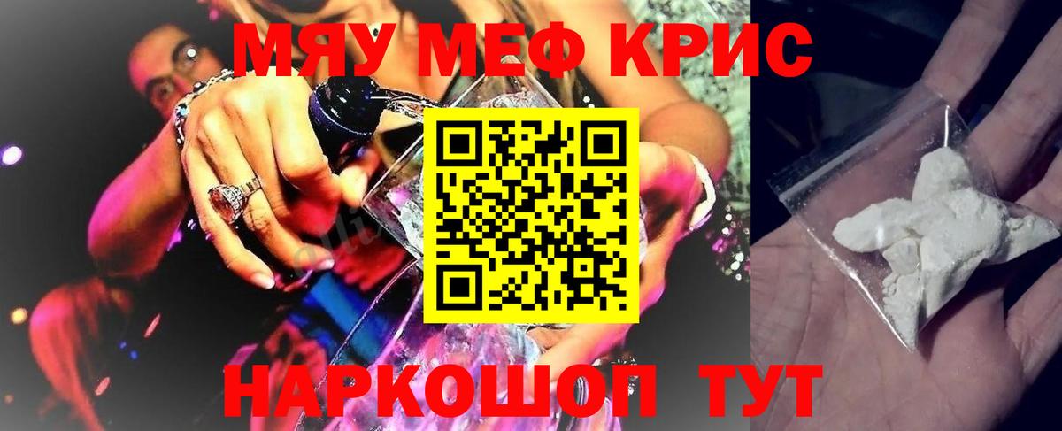 Мефедрон мука Озёры