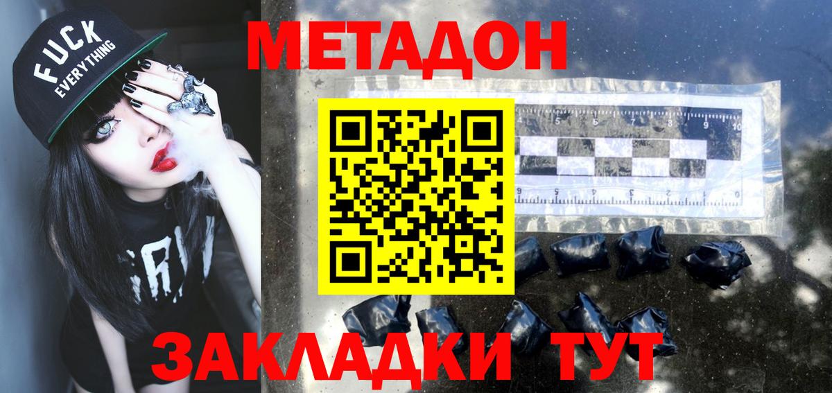 Озёры  МЕТАДОН белоснежный  МЕГА сайт  Вход с VPN 