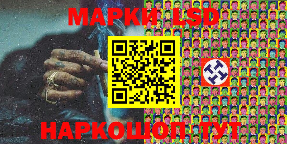 Марки N-bome 1,8мг  Наркотические марки  Озёры  Вход с VPN 