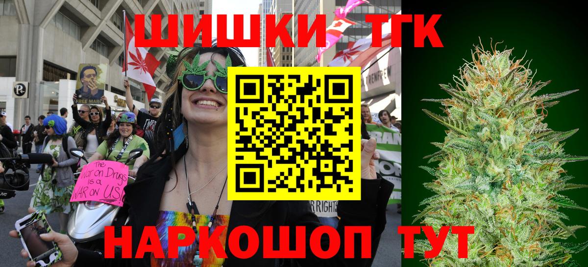 Марихуана тримм  Марихуана THC 21%  Озёры  Вход с VPN 
